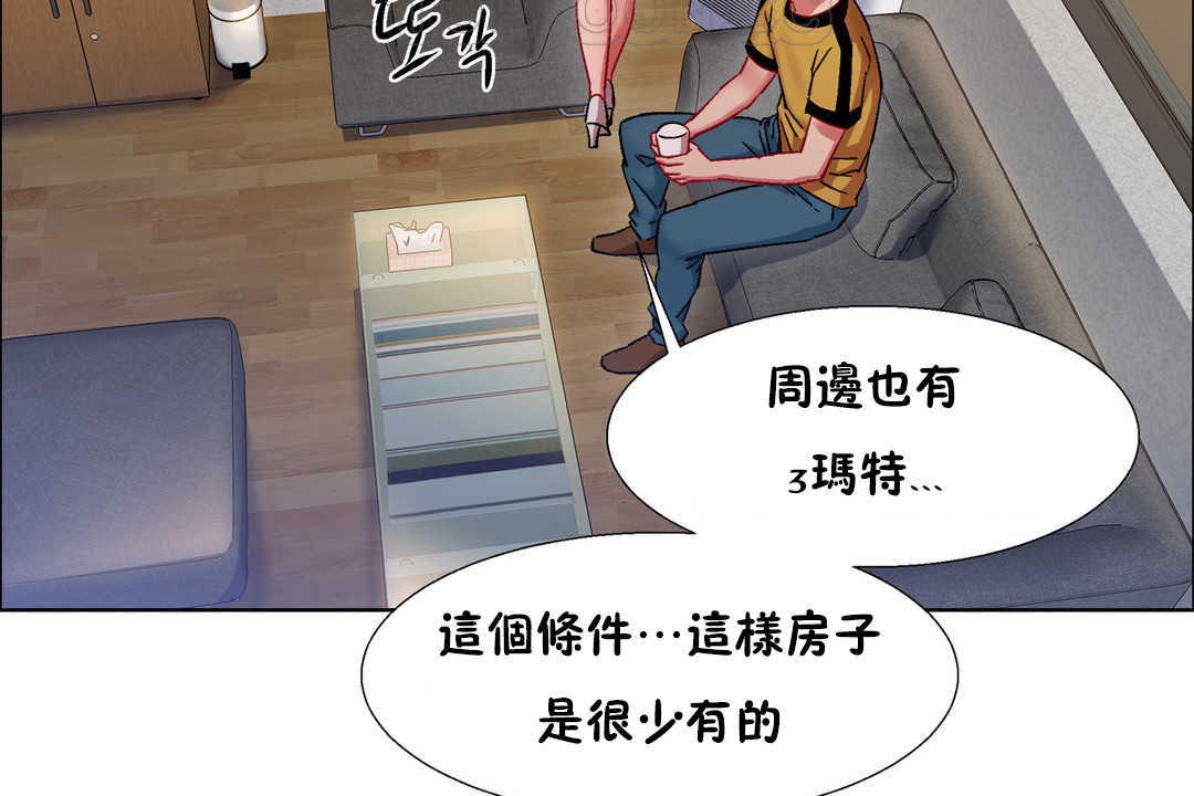 出租女孩第26话