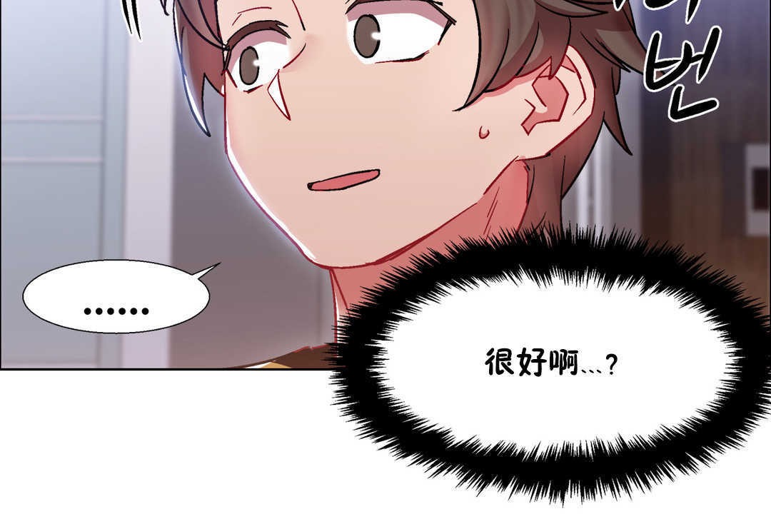 出租女孩第26话