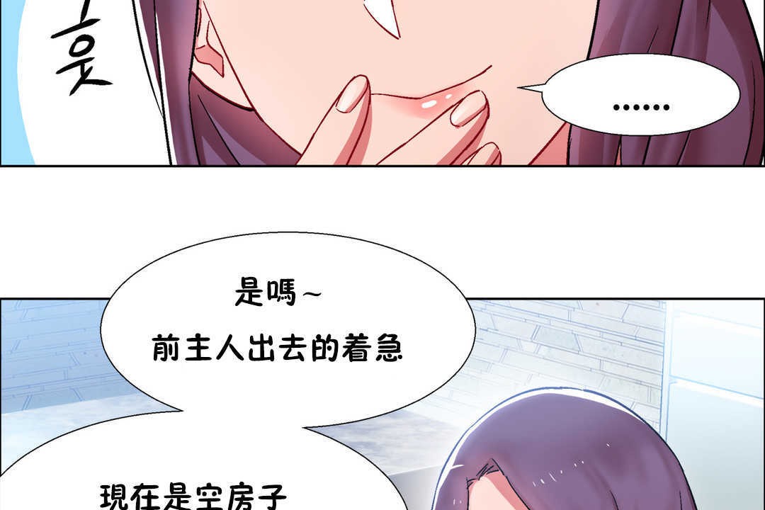 出租女孩第26话