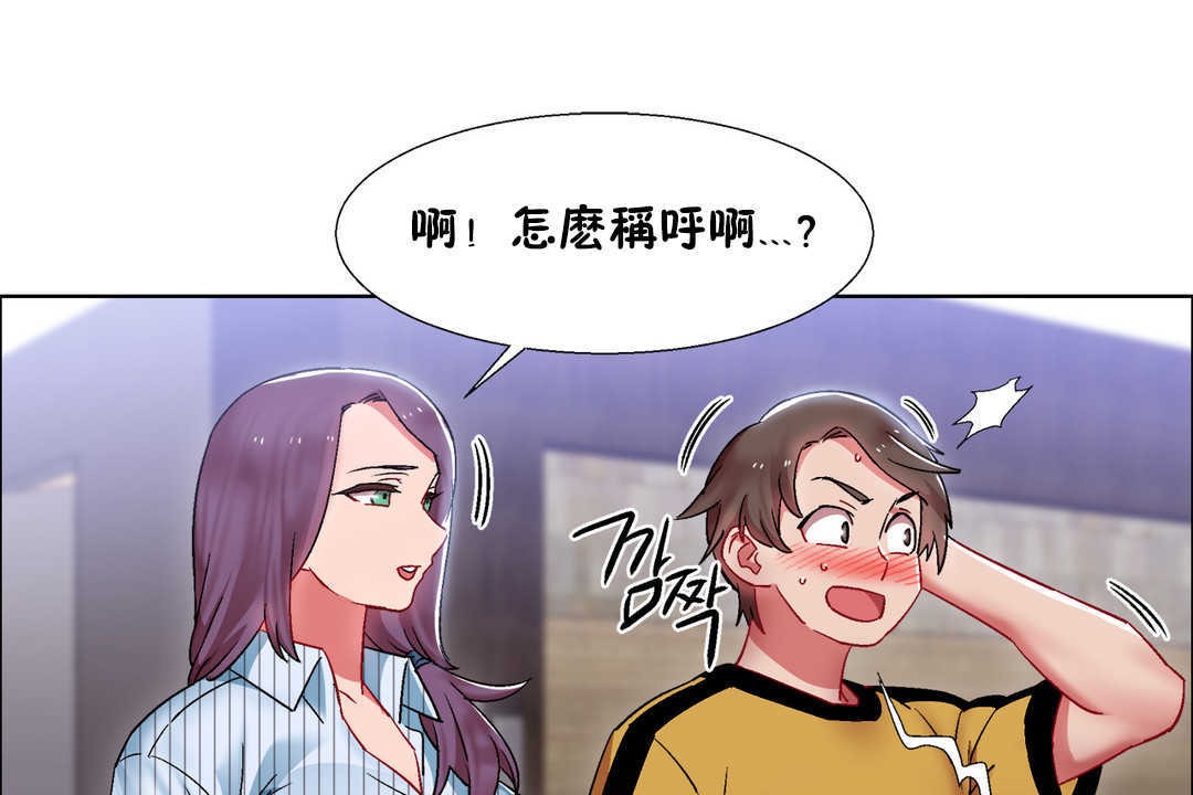 出租女孩第26话