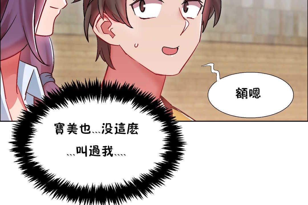 出租女孩第26话