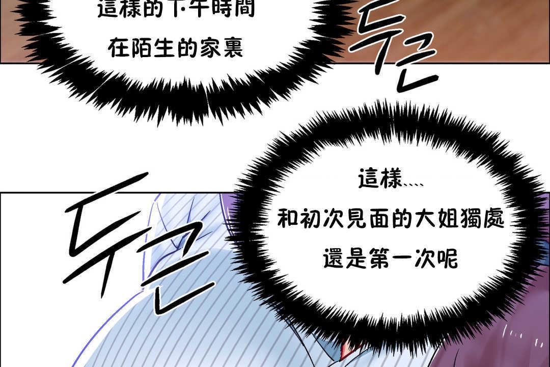 出租女孩第26话