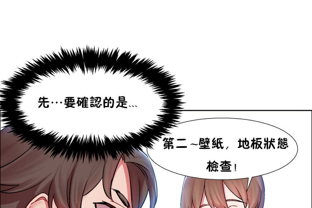 出租女孩第26话