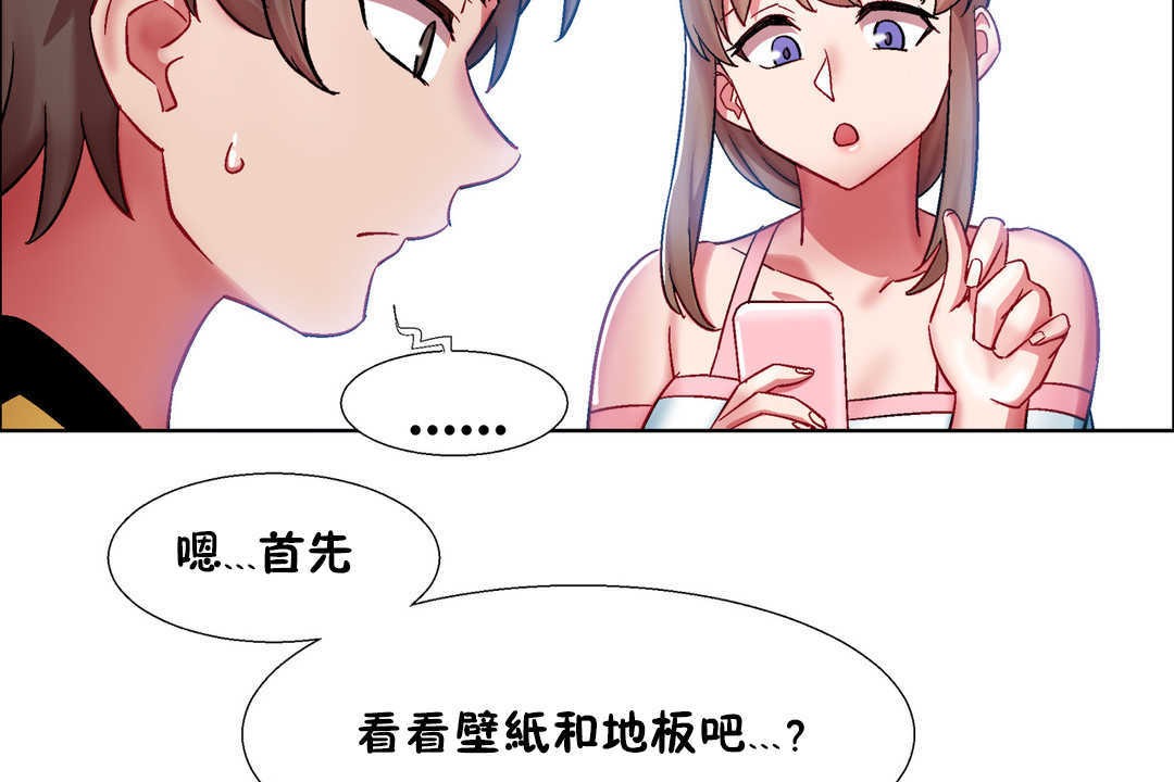 出租女孩第26话