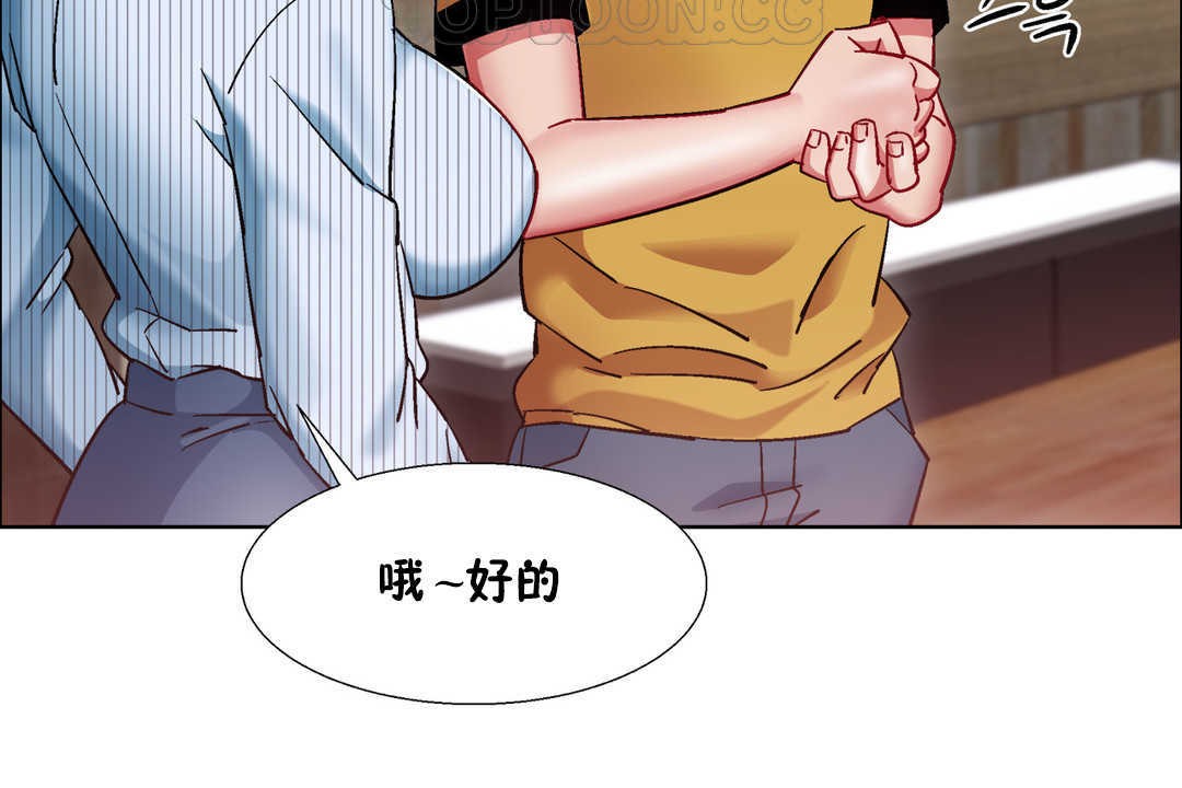 出租女孩第26话