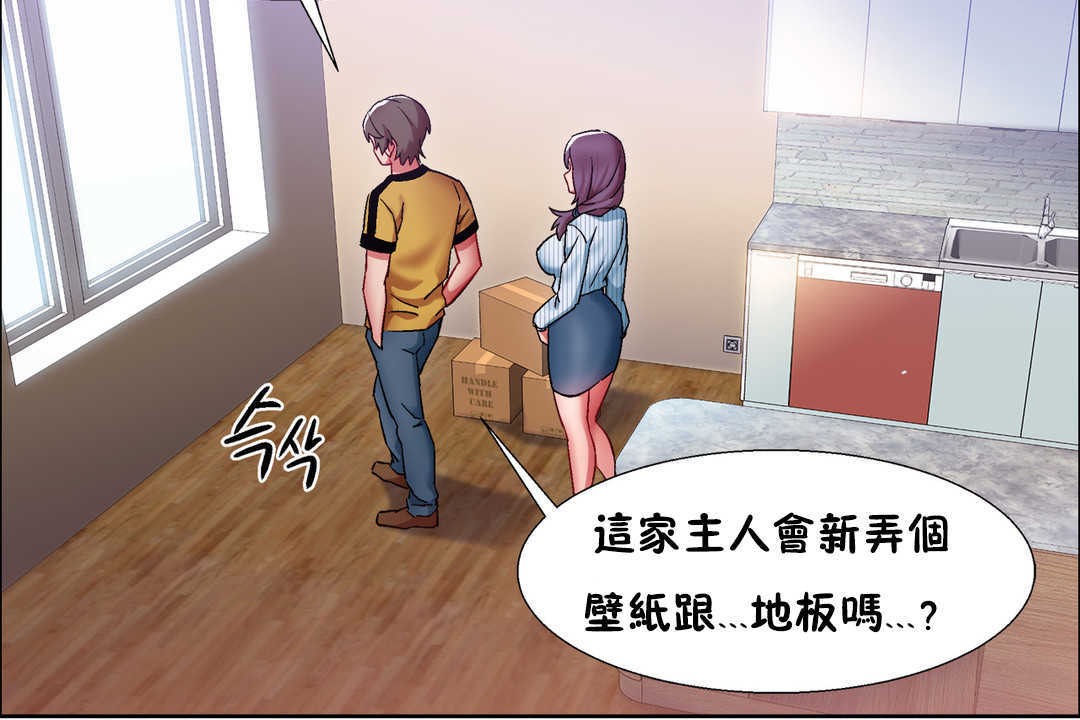 出租女孩第26话