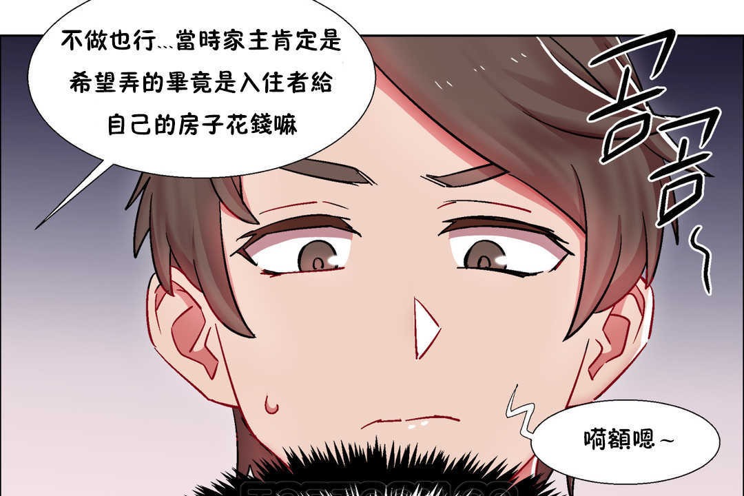 出租女孩第26话