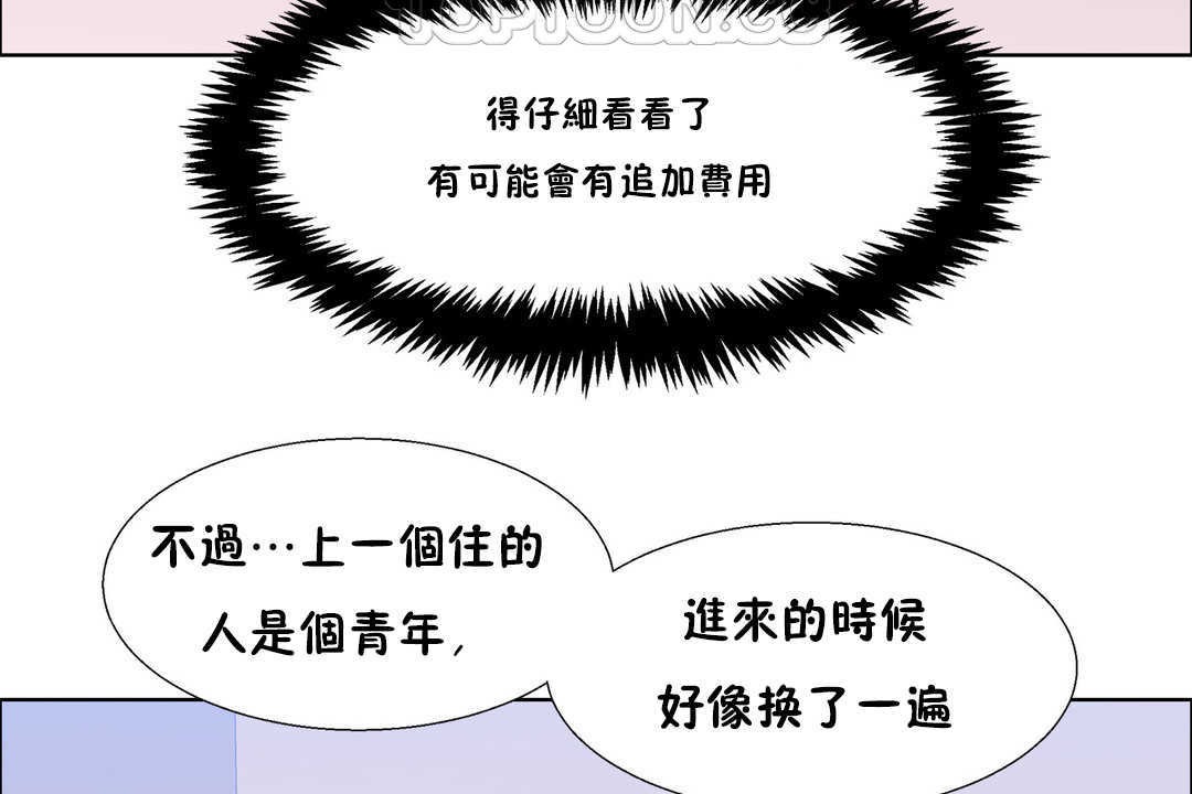 出租女孩第26话