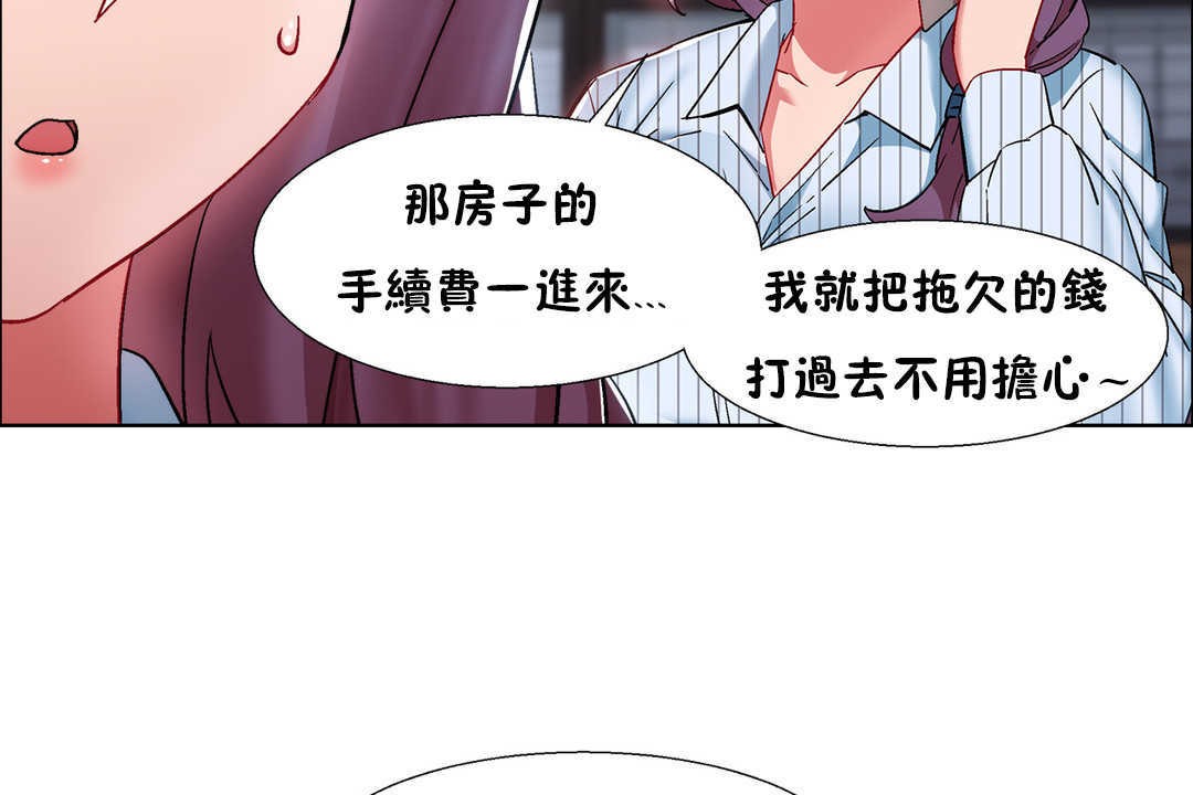 出租女孩第26话