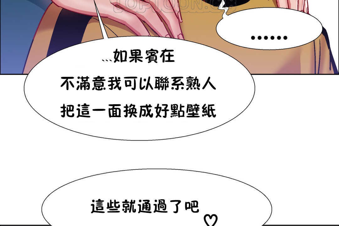 出租女孩第27话