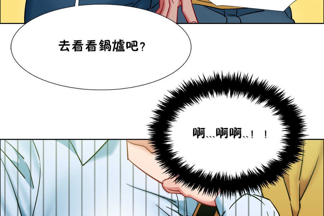 出租女孩第27话