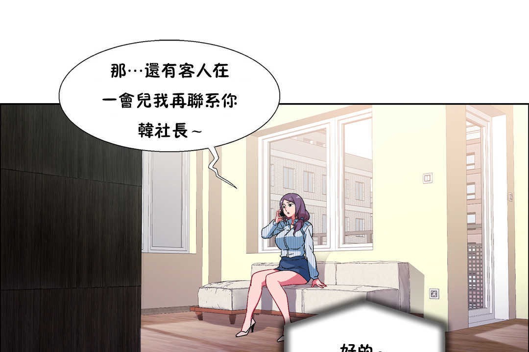 出租女孩第27话