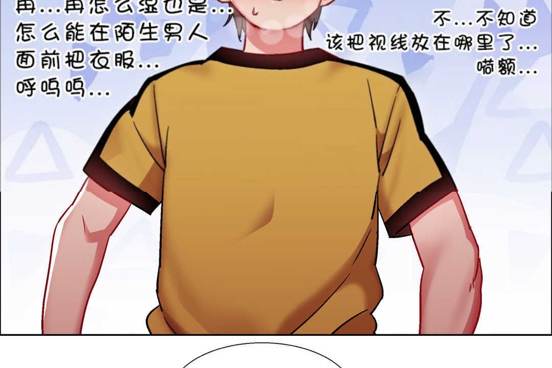 出租女孩第28话