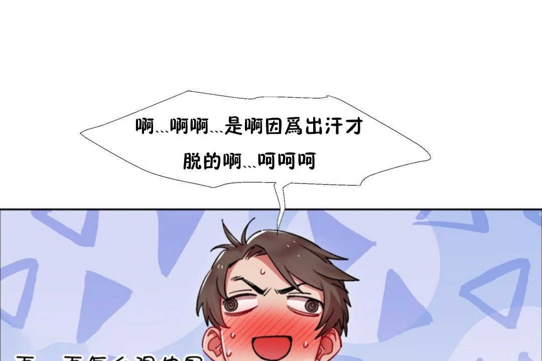 出租女孩第28话