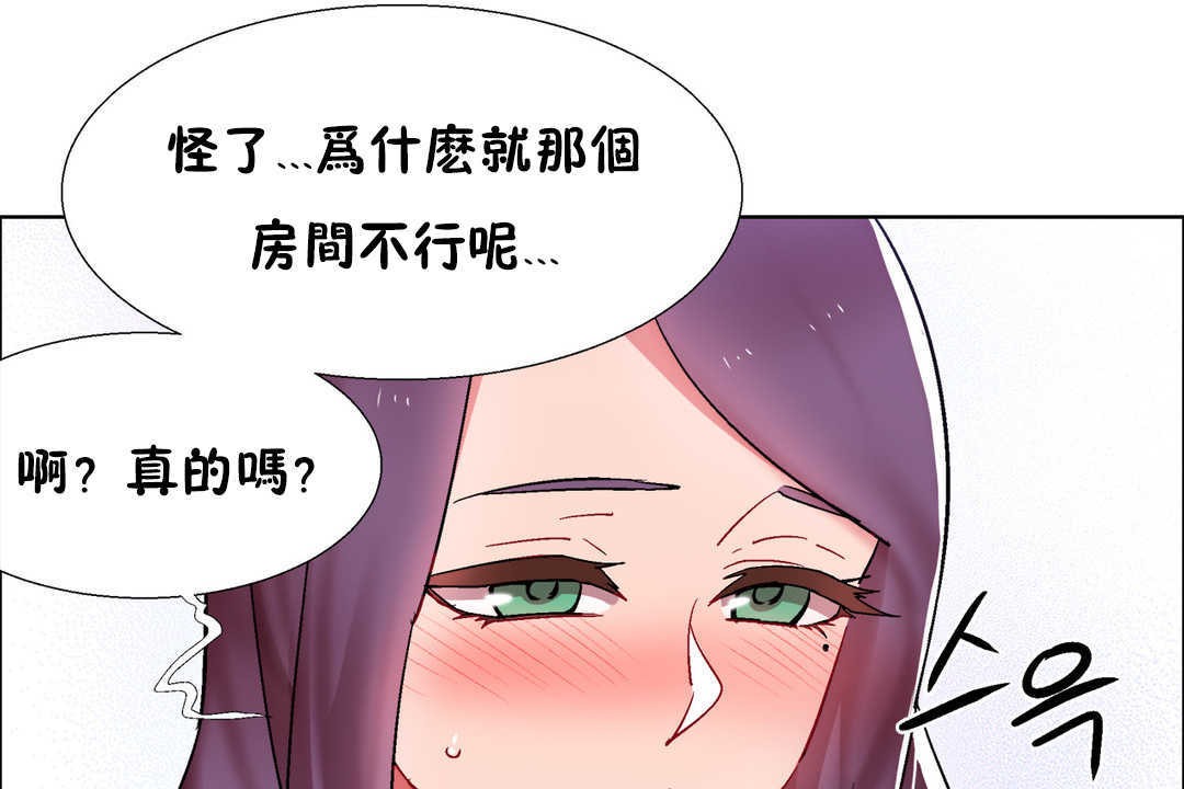 出租女孩第28话