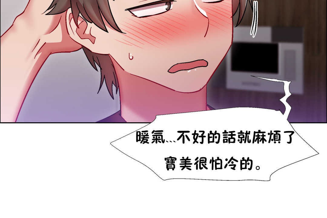 出租女孩第28话