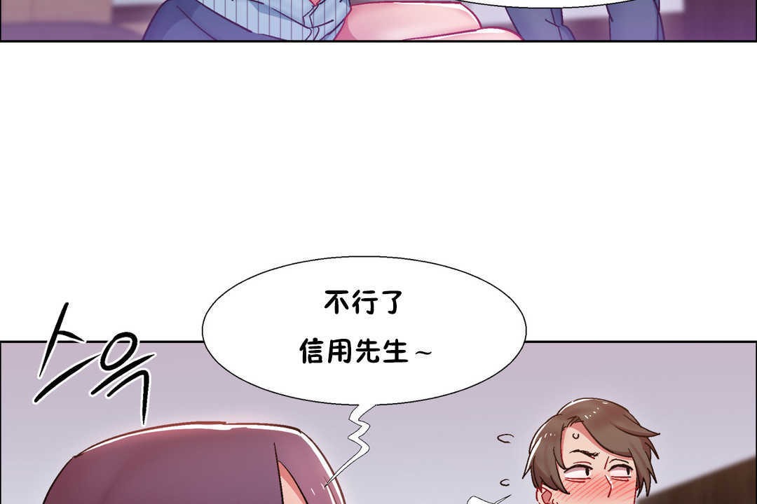 出租女孩第28话