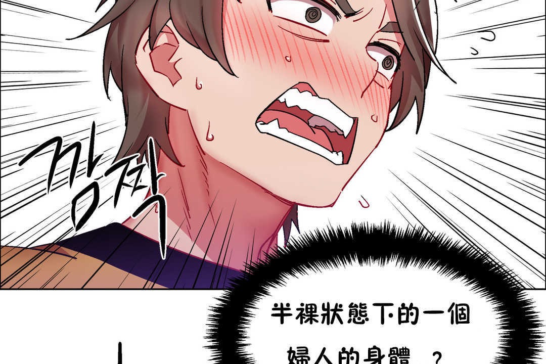 出租女孩第28话