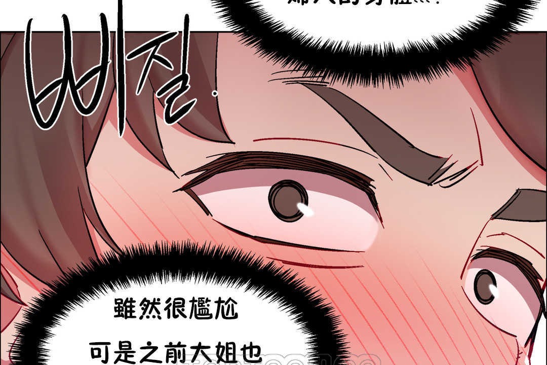 出租女孩第28话