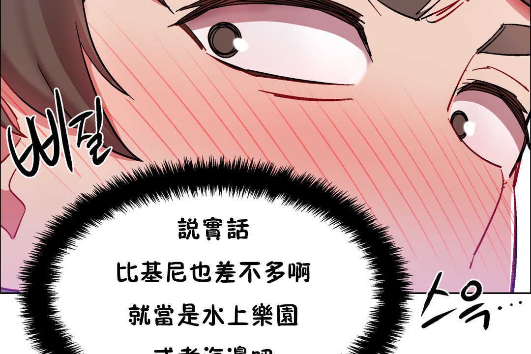 出租女孩第28话