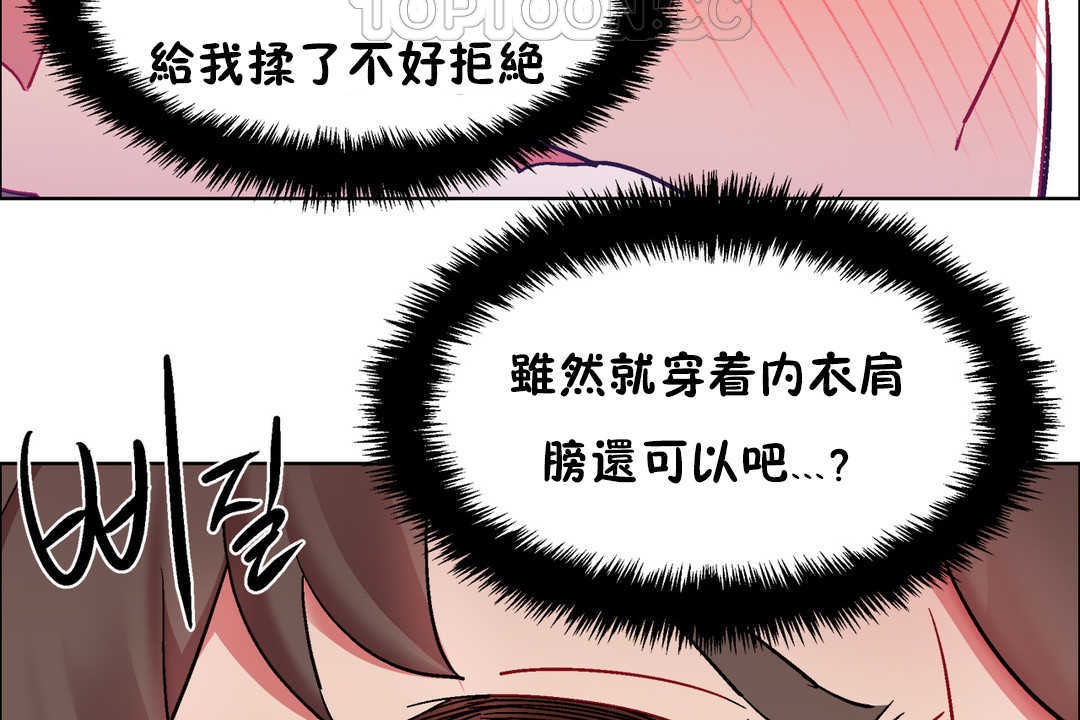 出租女孩第28话