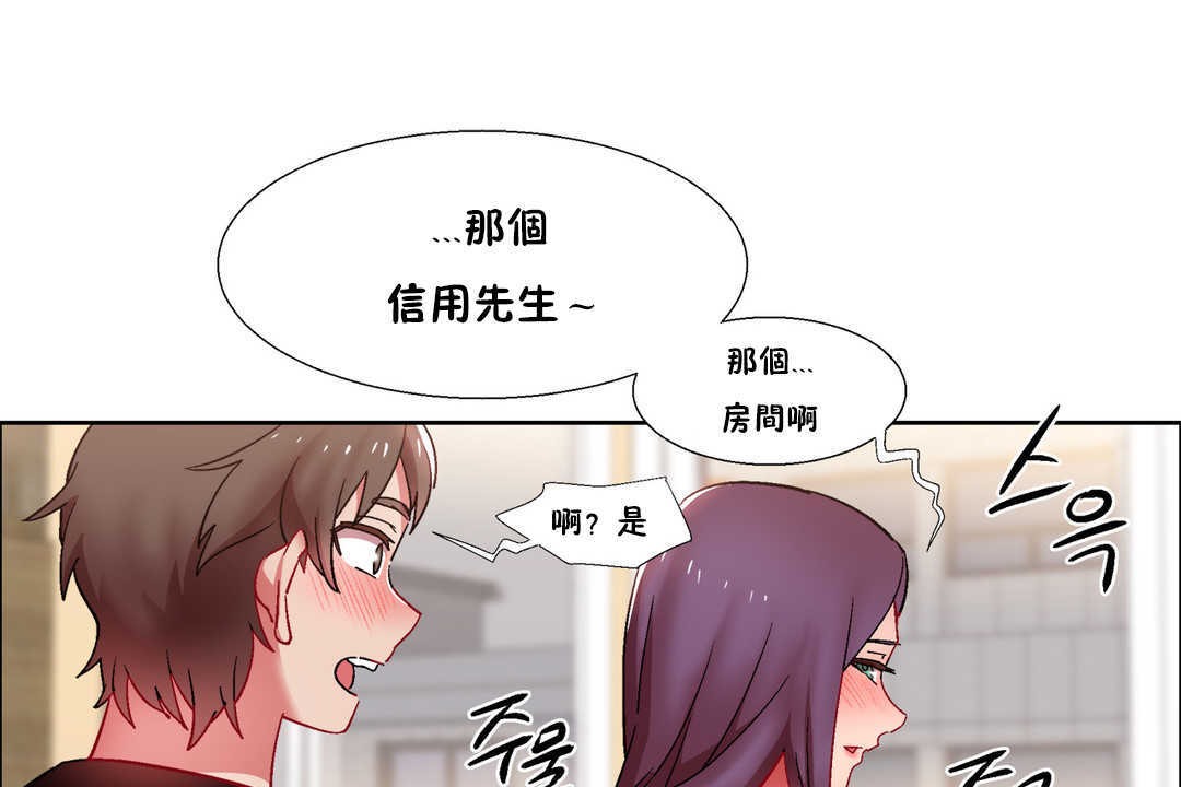 出租女孩第28话