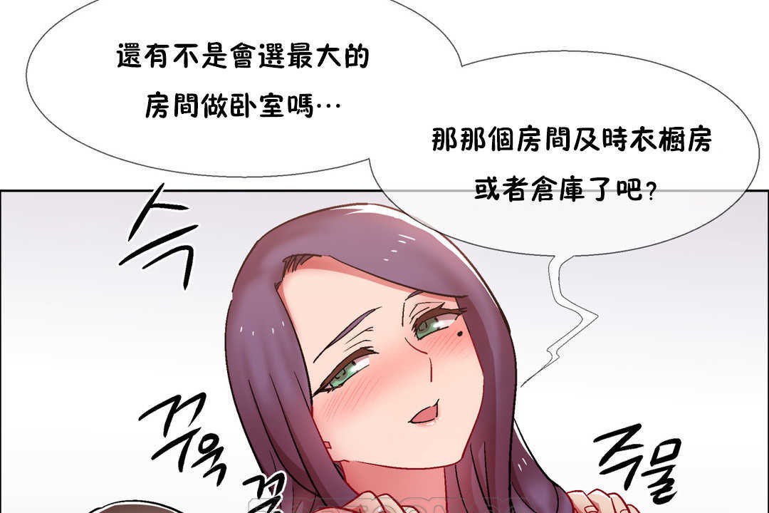 出租女孩第28话