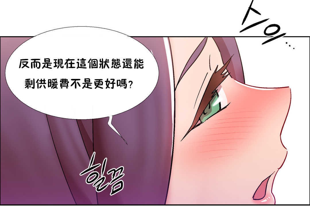 出租女孩第28话