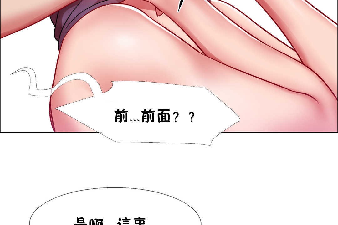 出租女孩第28话