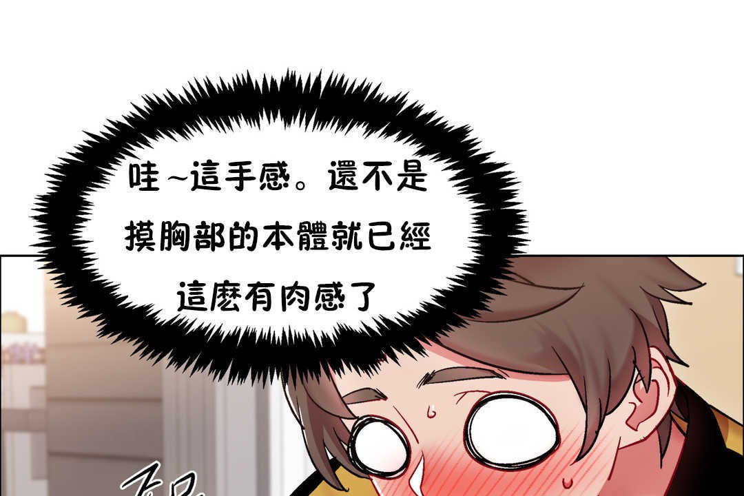 出租女孩第28话