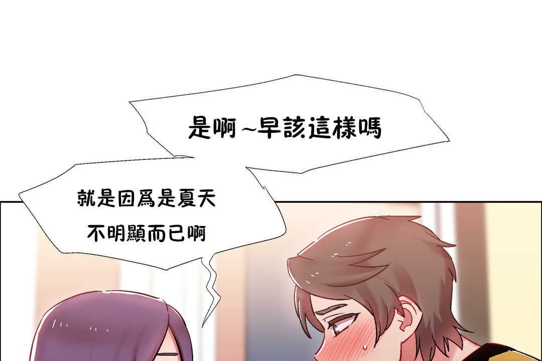 出租女孩第28话