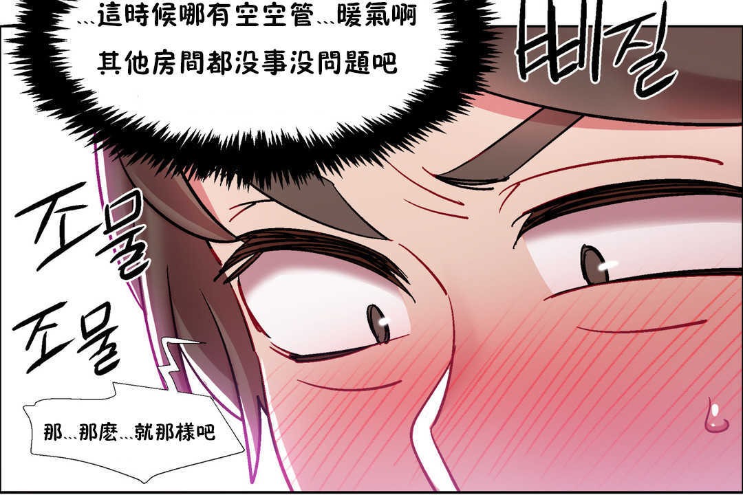 出租女孩第28话