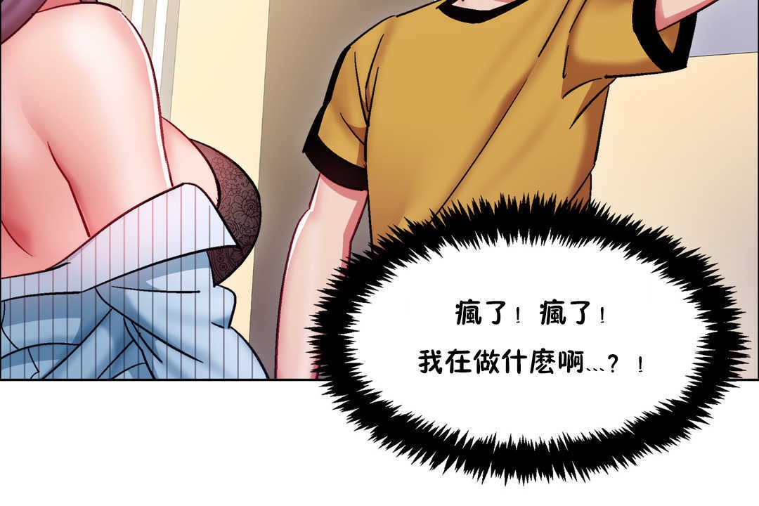 出租女孩第28话