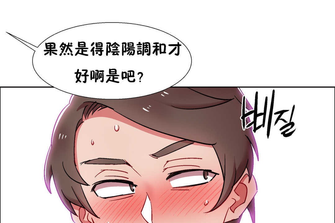 出租女孩第28话