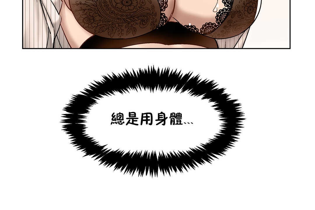 出租女孩第28话