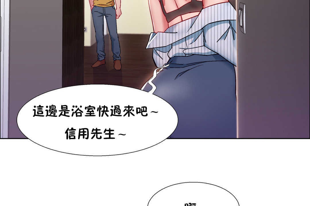 出租女孩第29话