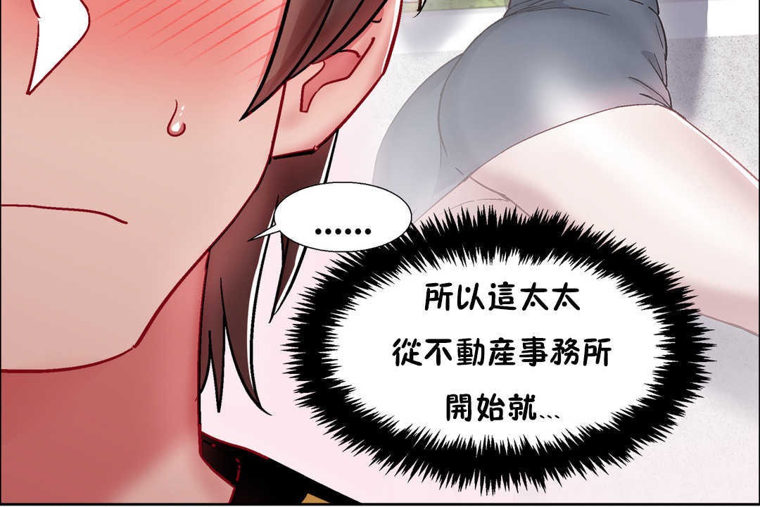 出租女孩第29话