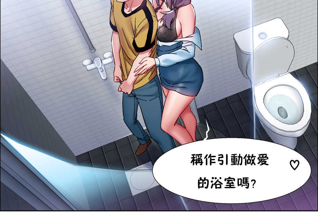 出租女孩第29话