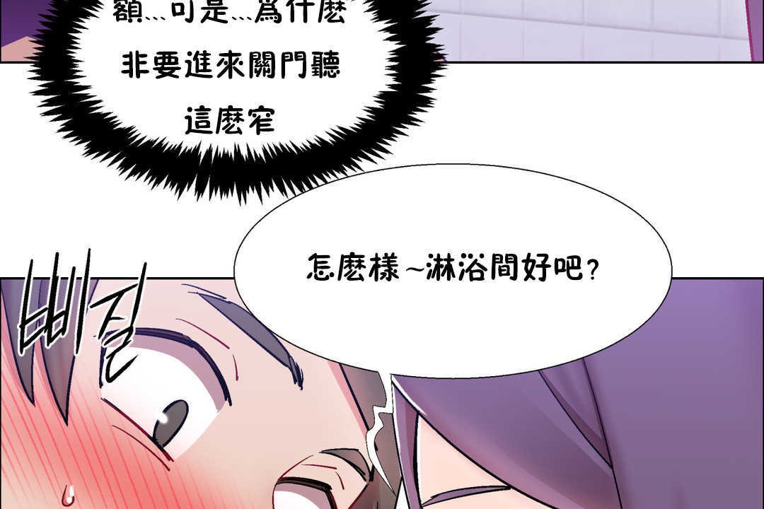 出租女孩第29话