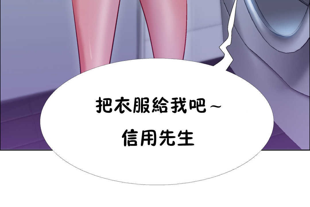 出租女孩第30话