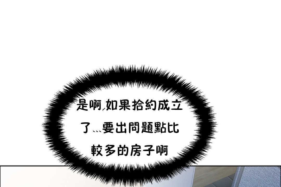 出租女孩第31话