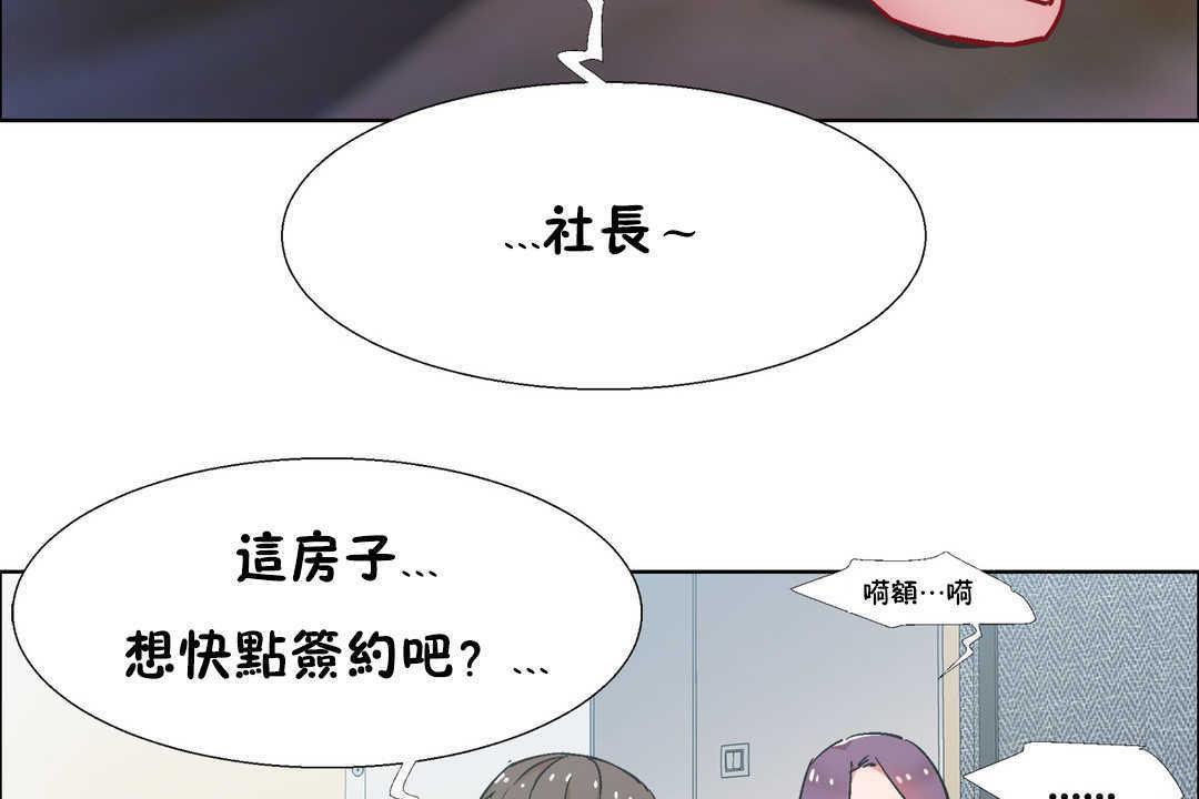 出租女孩第31话