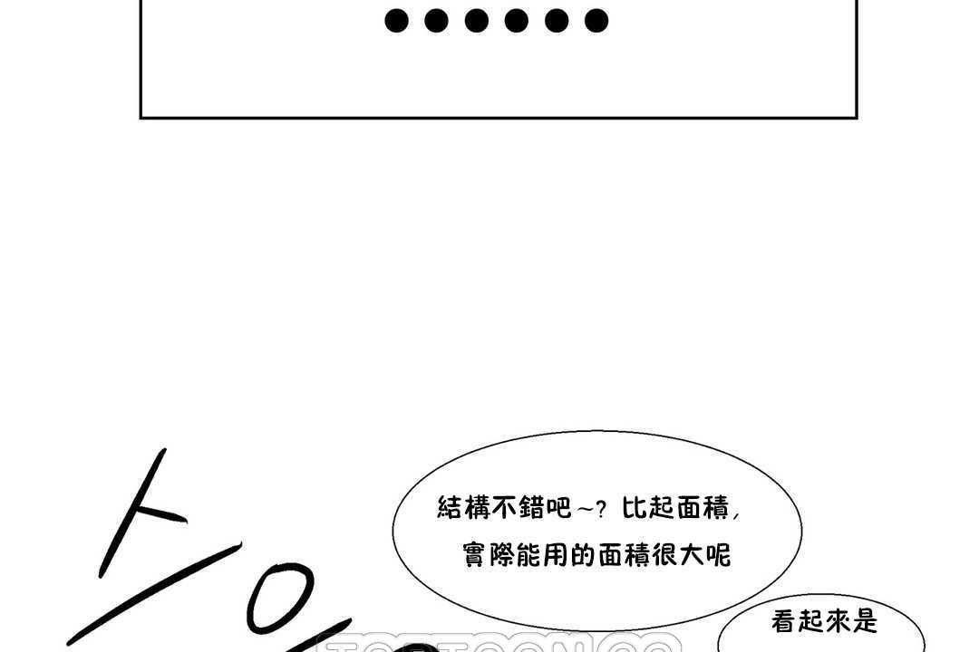 出租女孩第31话