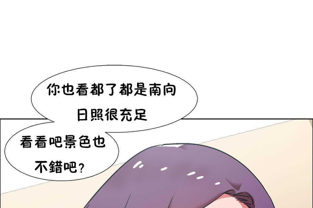 出租女孩第31话