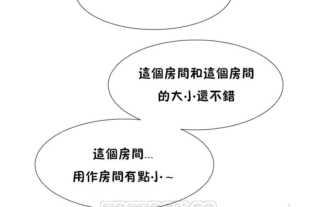 出租女孩第32话