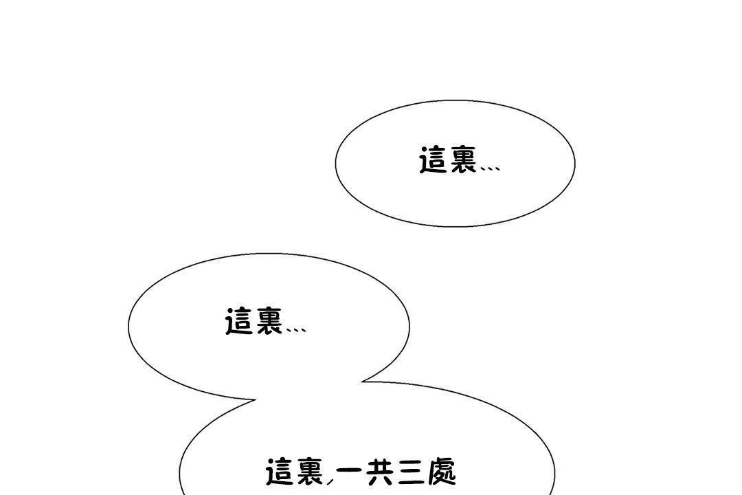 出租女孩第32话