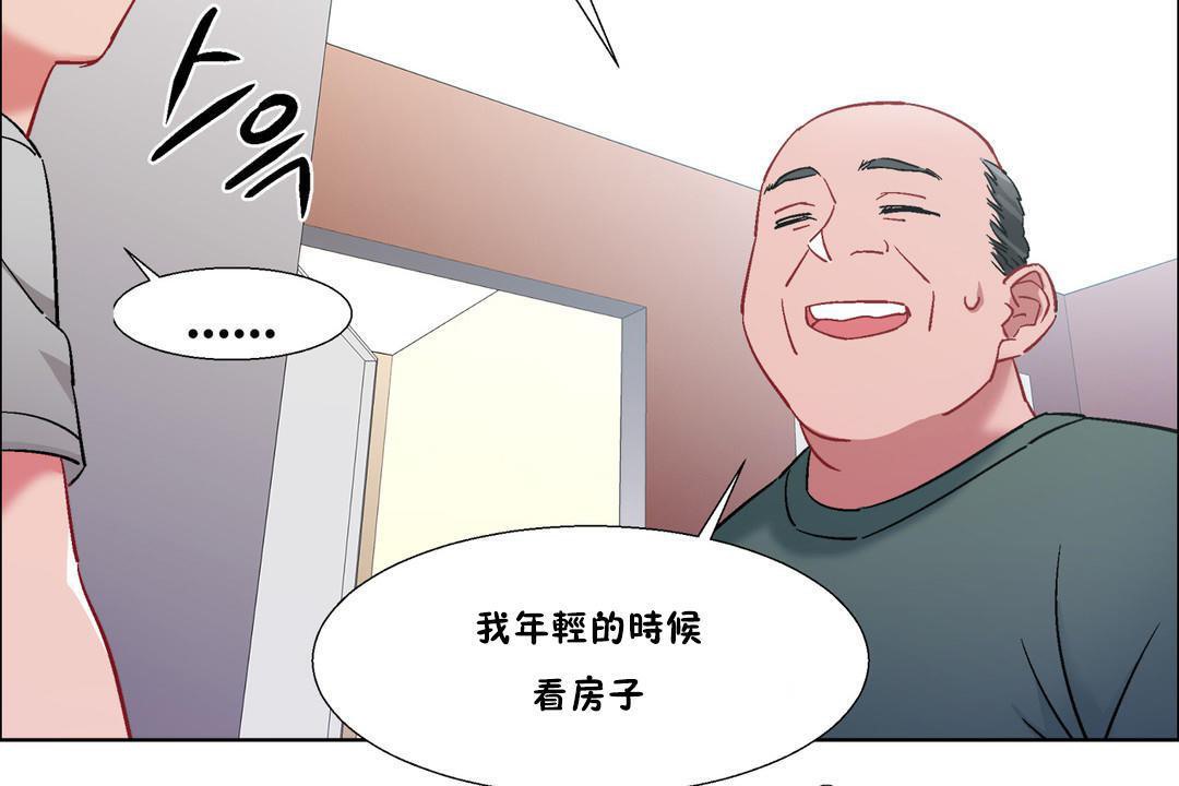 出租女孩第32话