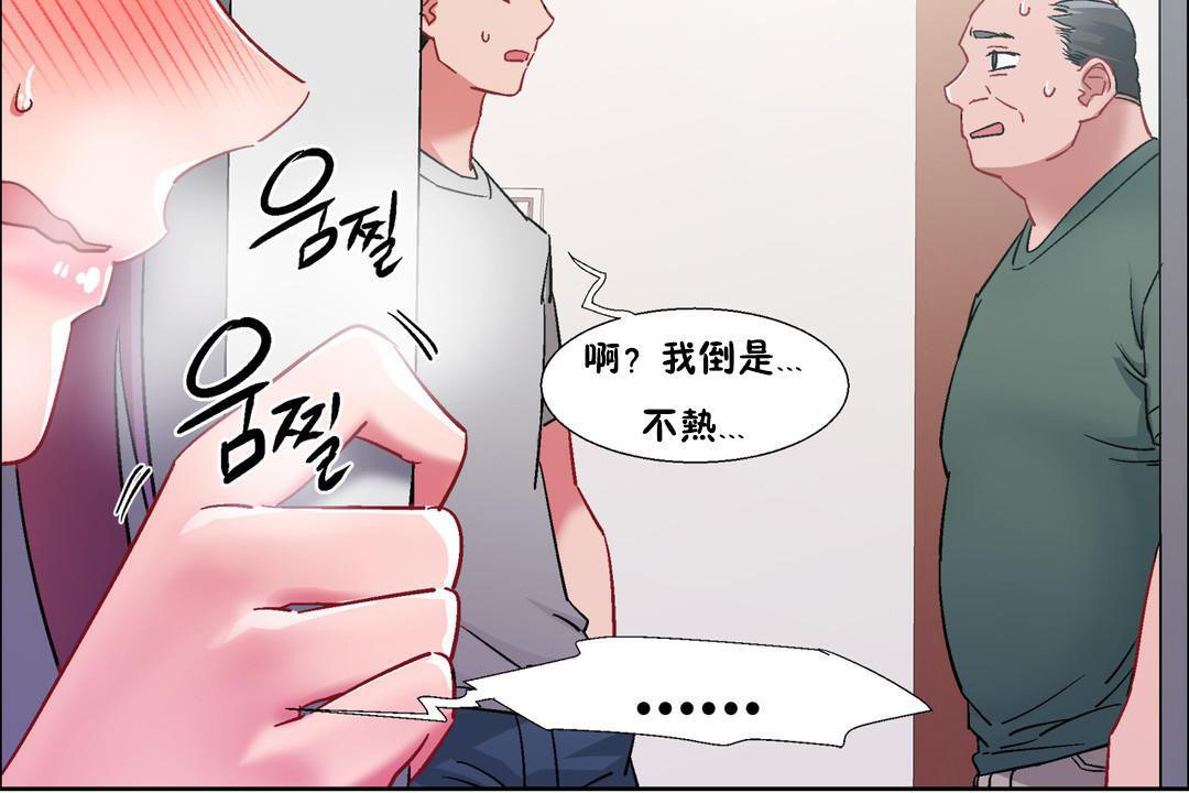 出租女孩第32话