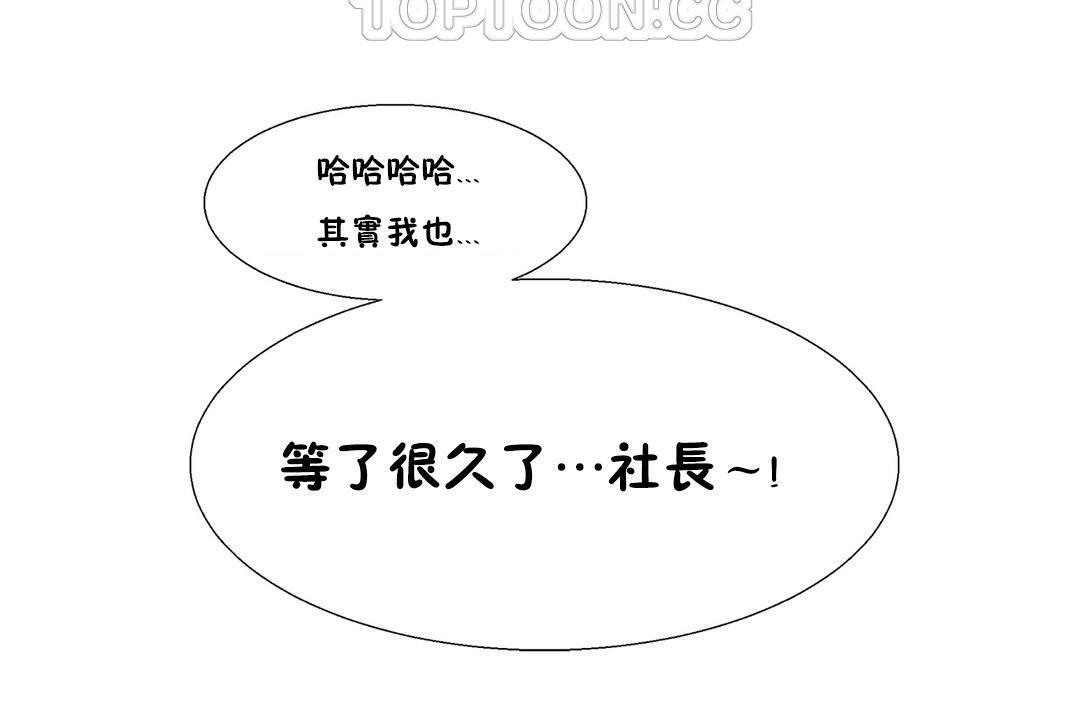 出租女孩第32话