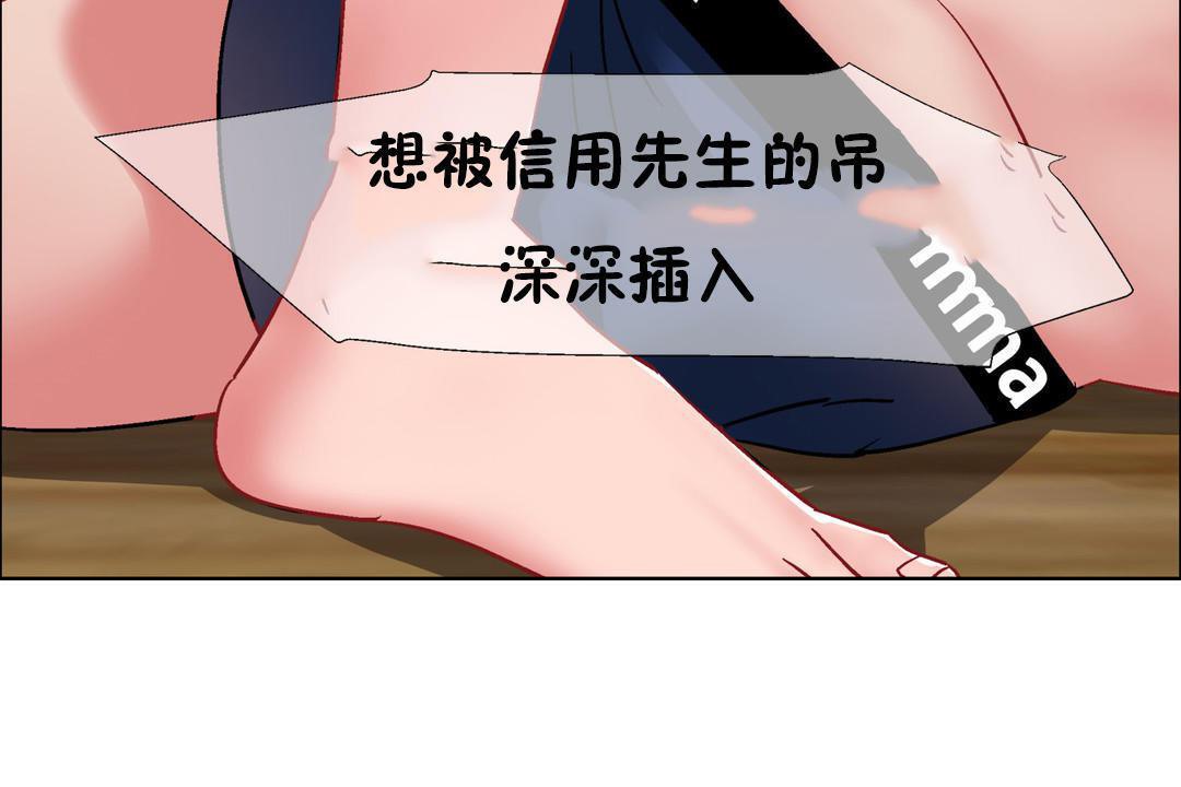 出租女孩第32话